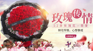 福建厦门同安区莲花镇云洋村鲜花速递